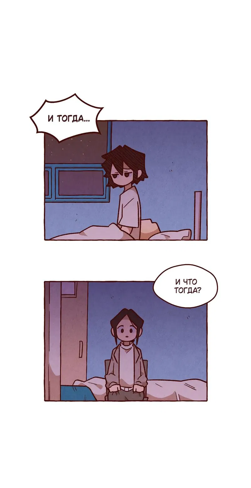 Манга Я люблю Эми - Глава 44 Страница 9