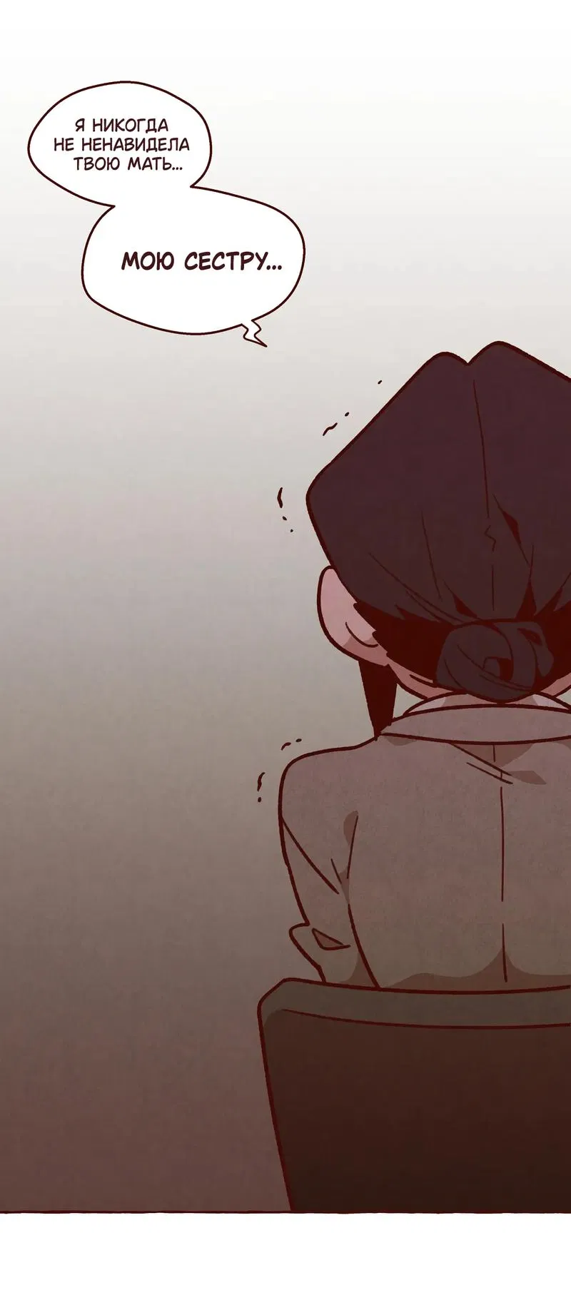 Манга Я люблю Эми - Глава 44 Страница 13