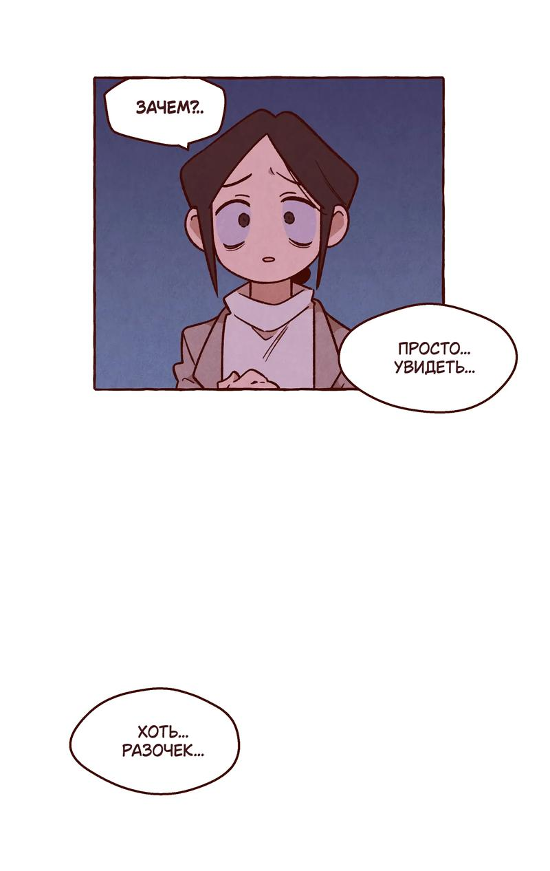 Манга Я люблю Эми - Глава 44 Страница 6