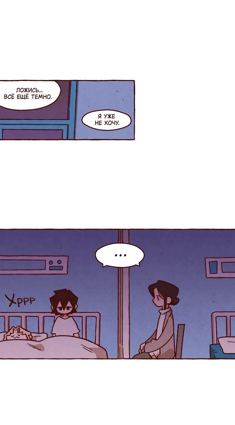 Манга Я люблю Эми - Глава 44 Страница 3