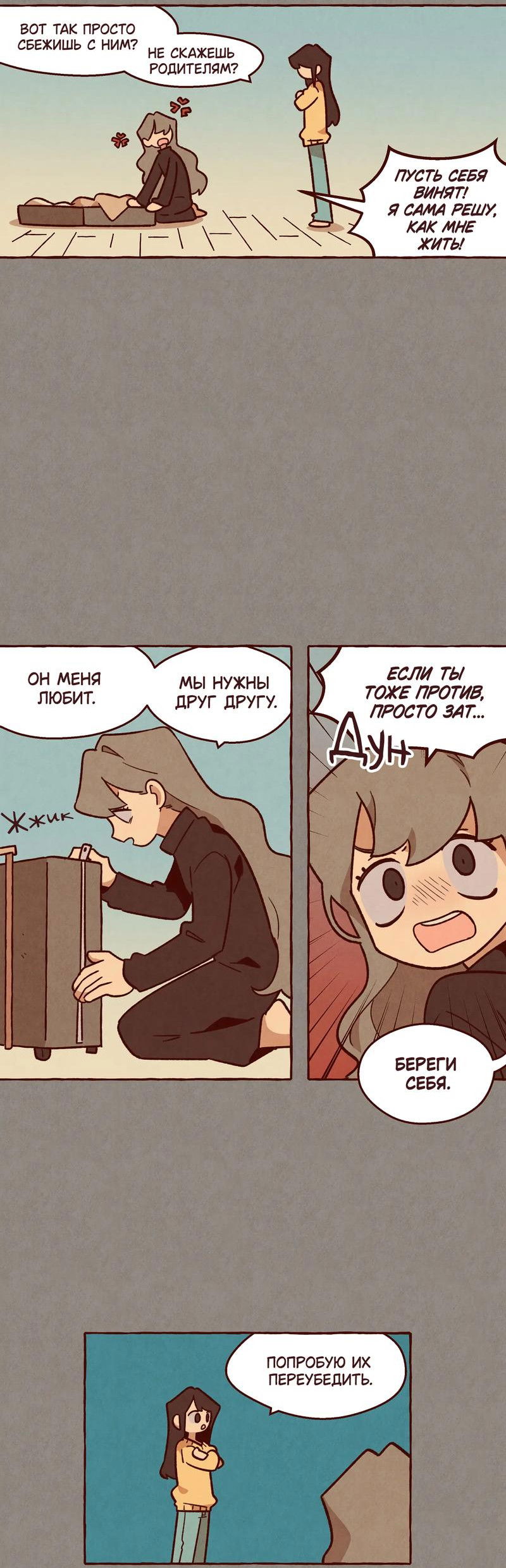 Манга Я люблю Эми - Глава 44 Страница 22