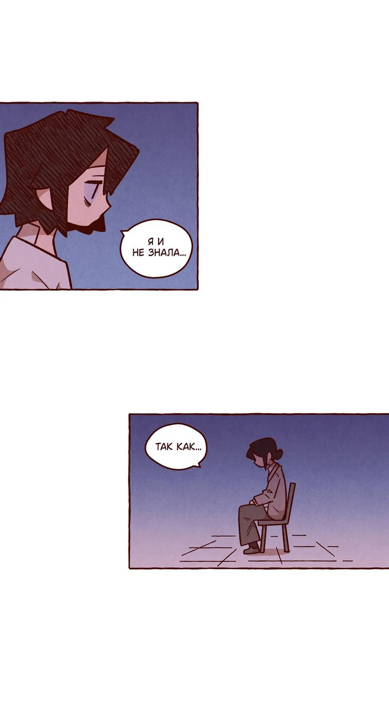 Манга Я люблю Эми - Глава 44 Страница 16