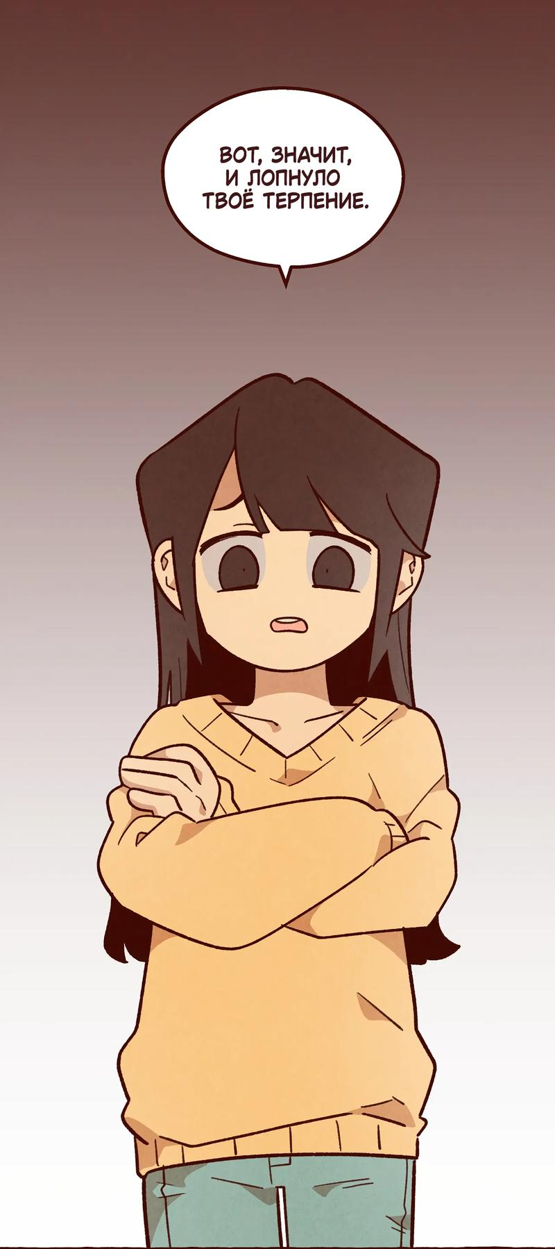 Манга Я люблю Эми - Глава 44 Страница 20