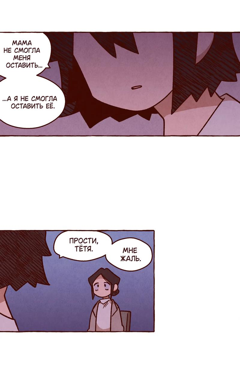 Манга Я люблю Эми - Глава 44 Страница 7