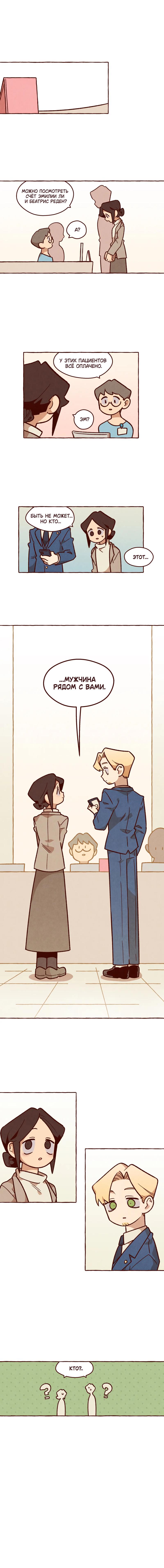 Манга Я люблю Эми - Глава 44 Страница 38