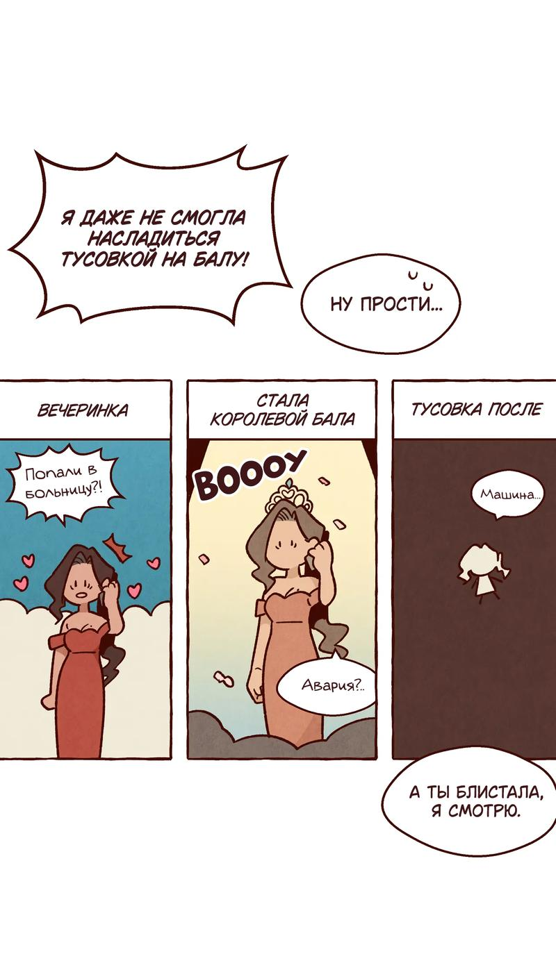 Манга Я люблю Эми - Глава 44 Страница 33