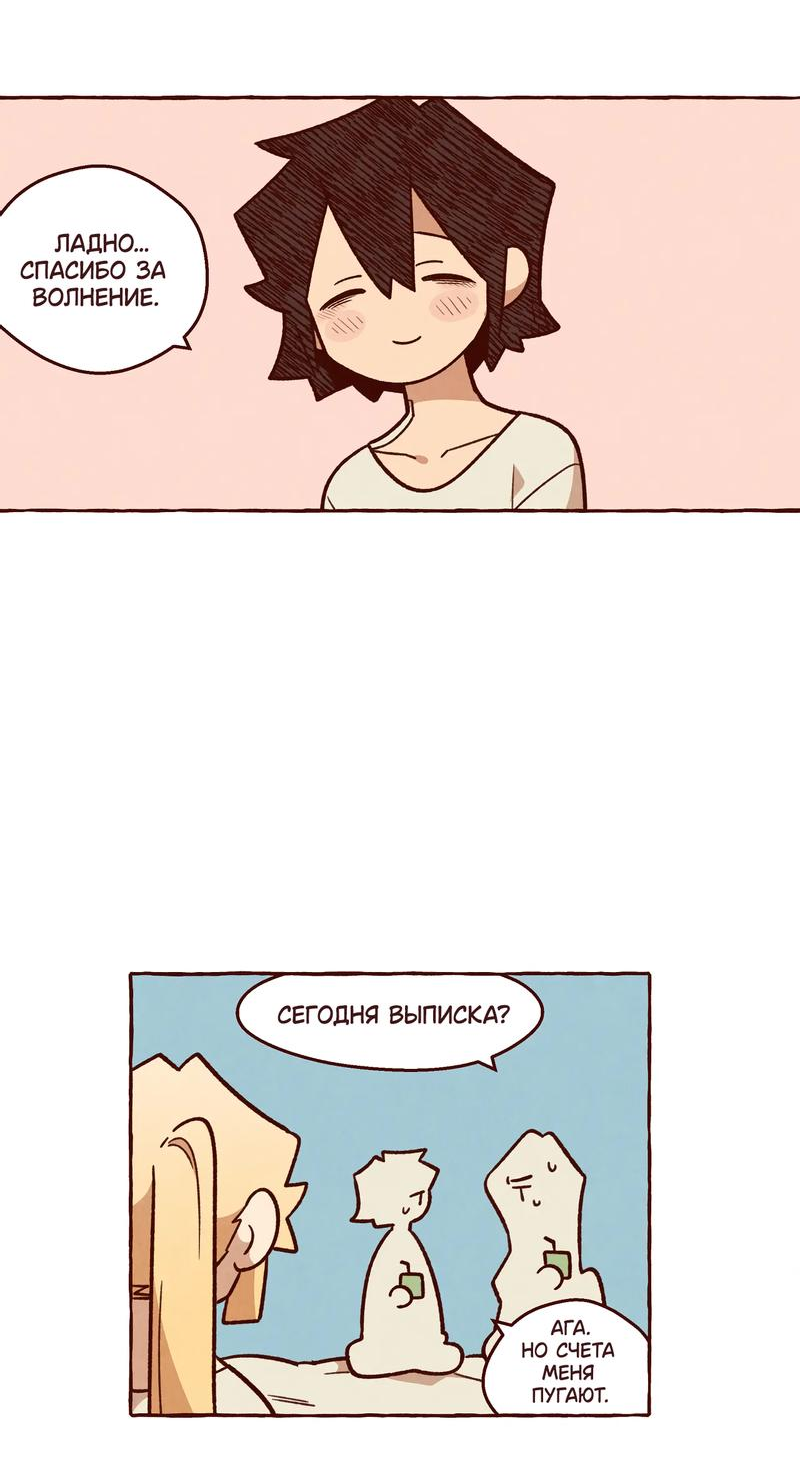 Манга Я люблю Эми - Глава 44 Страница 35