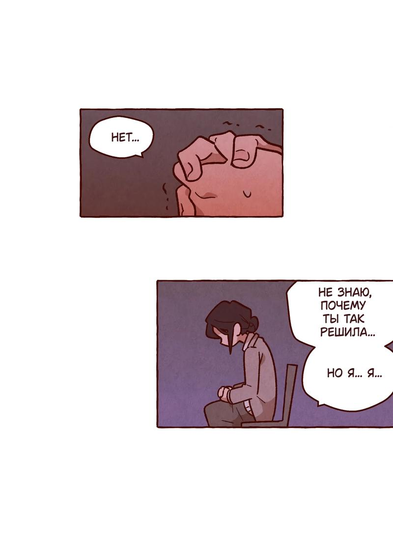 Манга Я люблю Эми - Глава 44 Страница 12