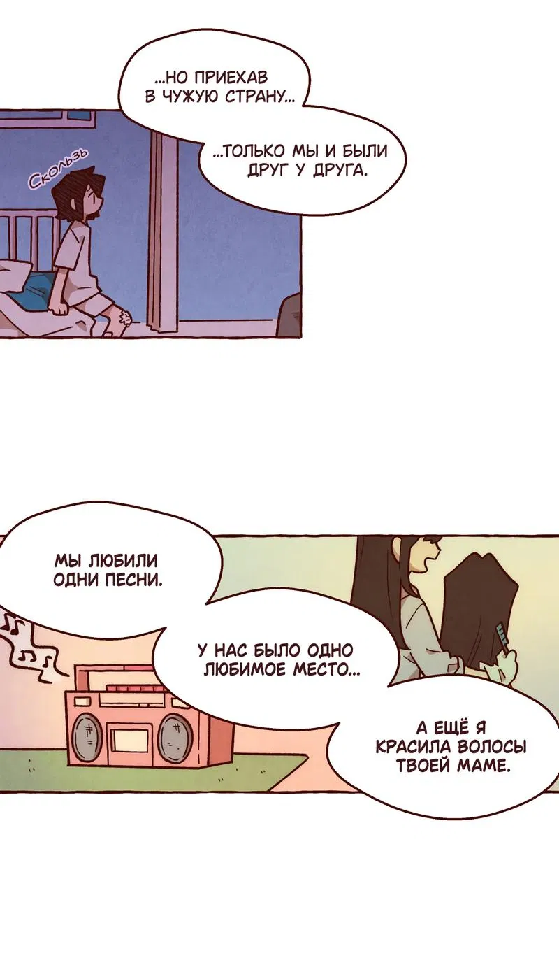 Манга Я люблю Эми - Глава 44 Страница 15