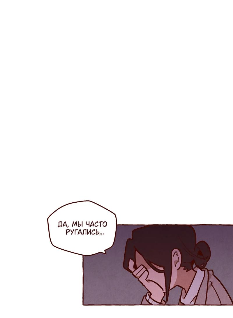 Манга Я люблю Эми - Глава 44 Страница 14