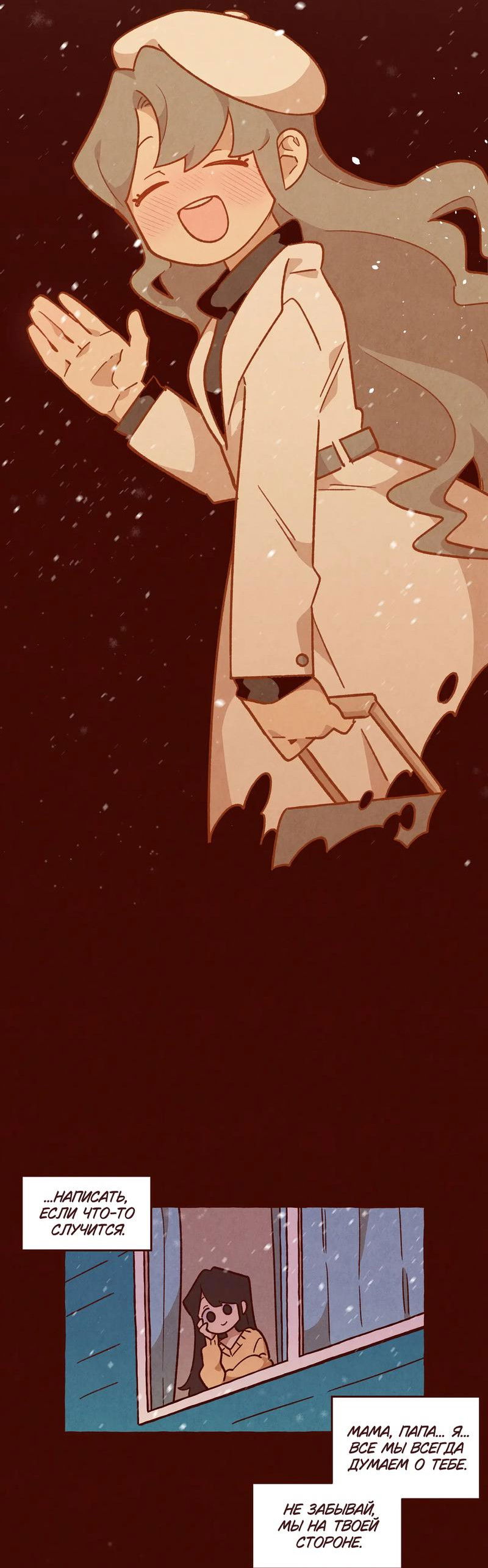 Манга Я люблю Эми - Глава 44 Страница 25