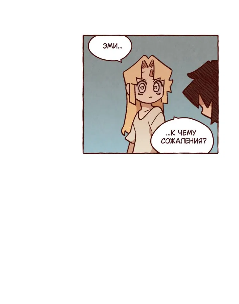 Манга Я люблю Эми - Глава 43 Страница 16