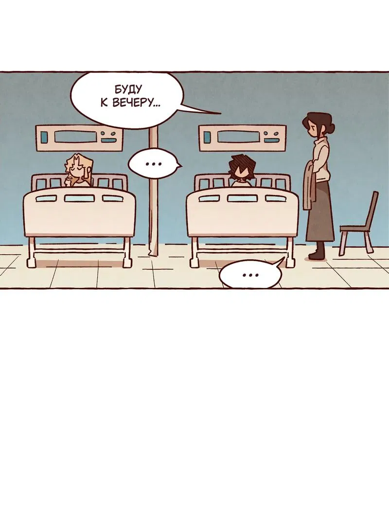 Манга Я люблю Эми - Глава 43 Страница 2