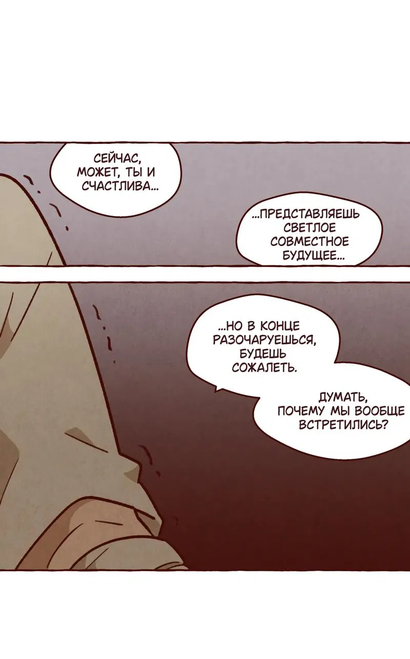 Манга Я люблю Эми - Глава 43 Страница 11