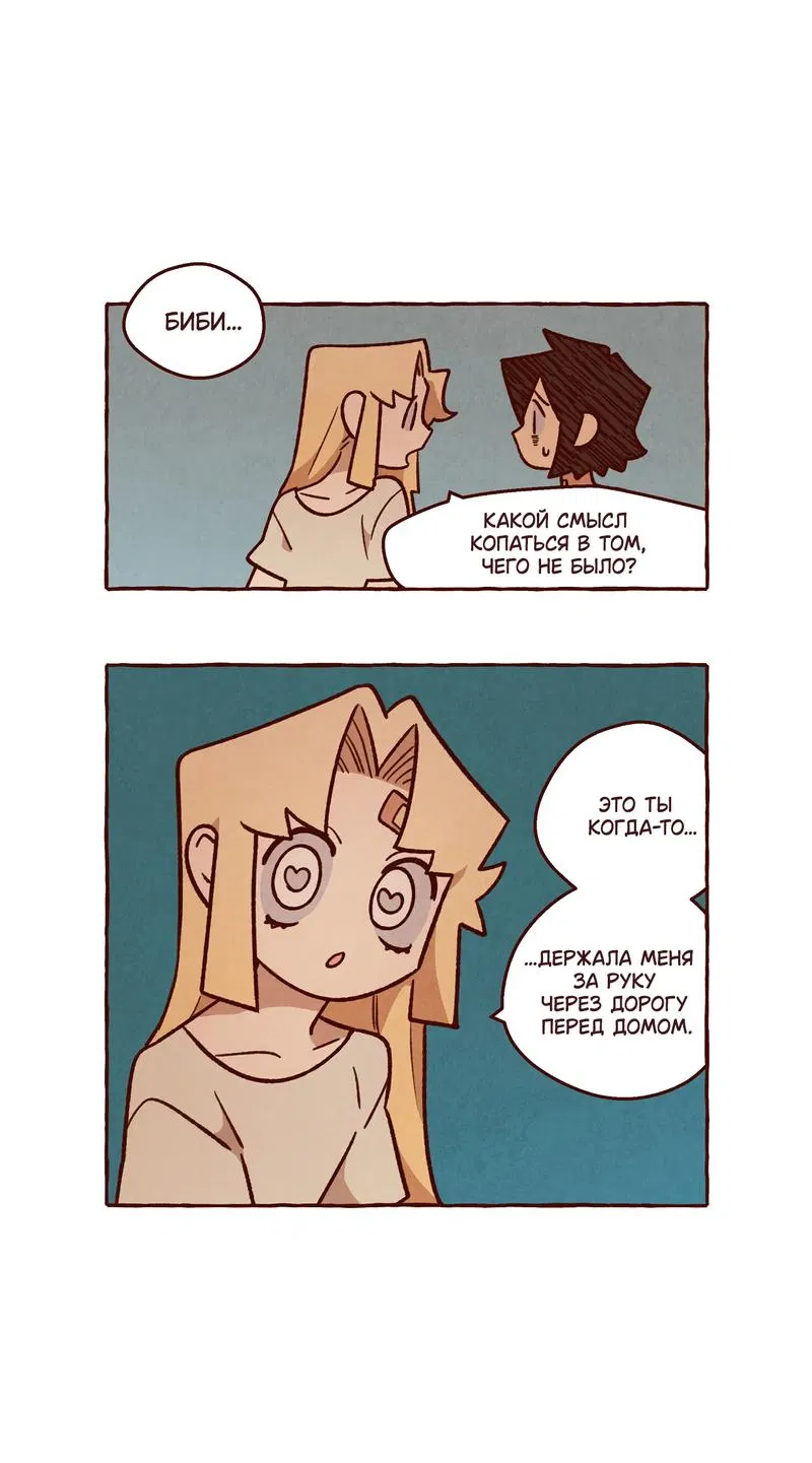 Манга Я люблю Эми - Глава 43 Страница 18