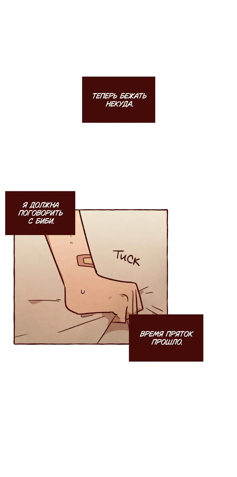 Манга Я люблю Эми - Глава 43 Страница 9