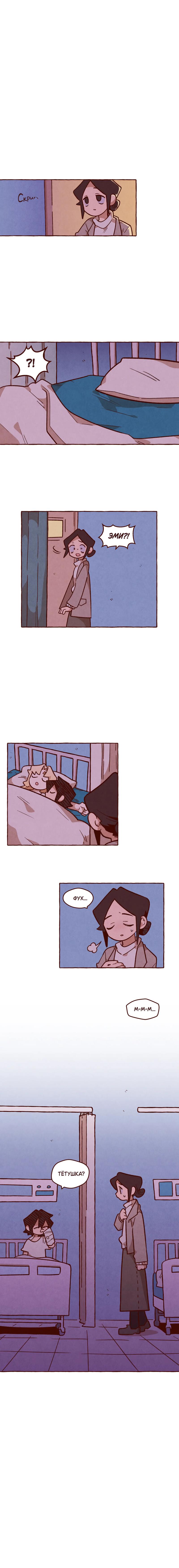 Манга Я люблю Эми - Глава 43 Страница 38