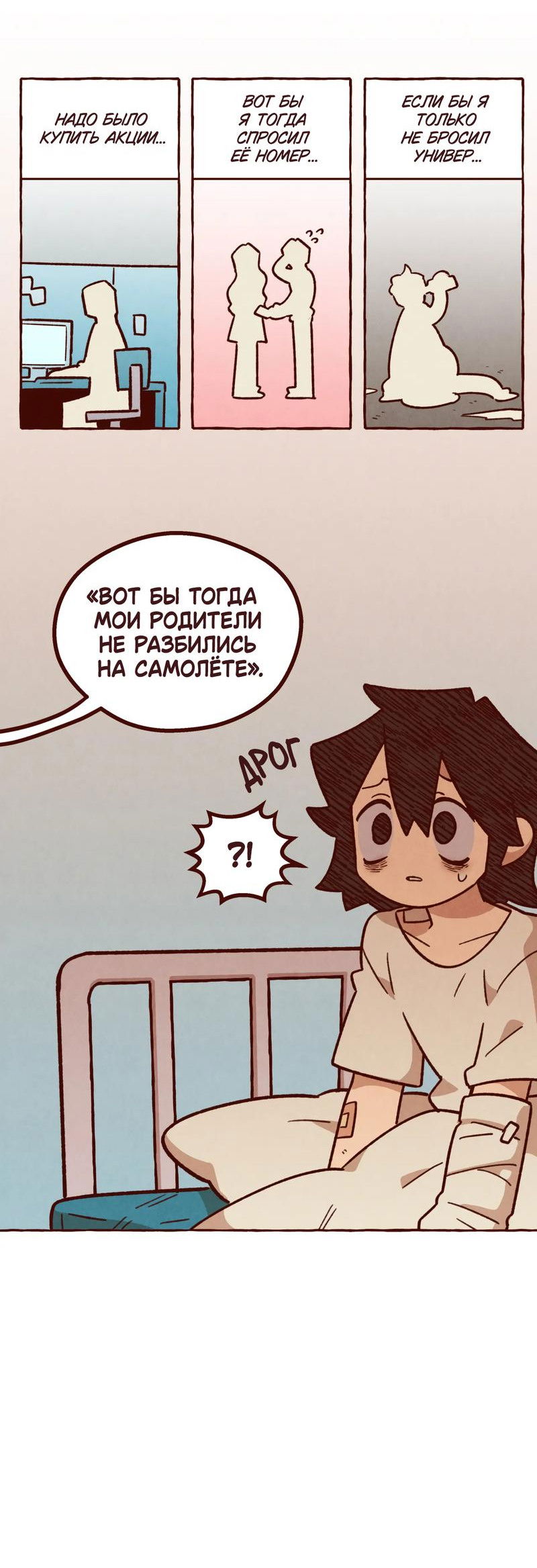 Манга Я люблю Эми - Глава 43 Страница 17