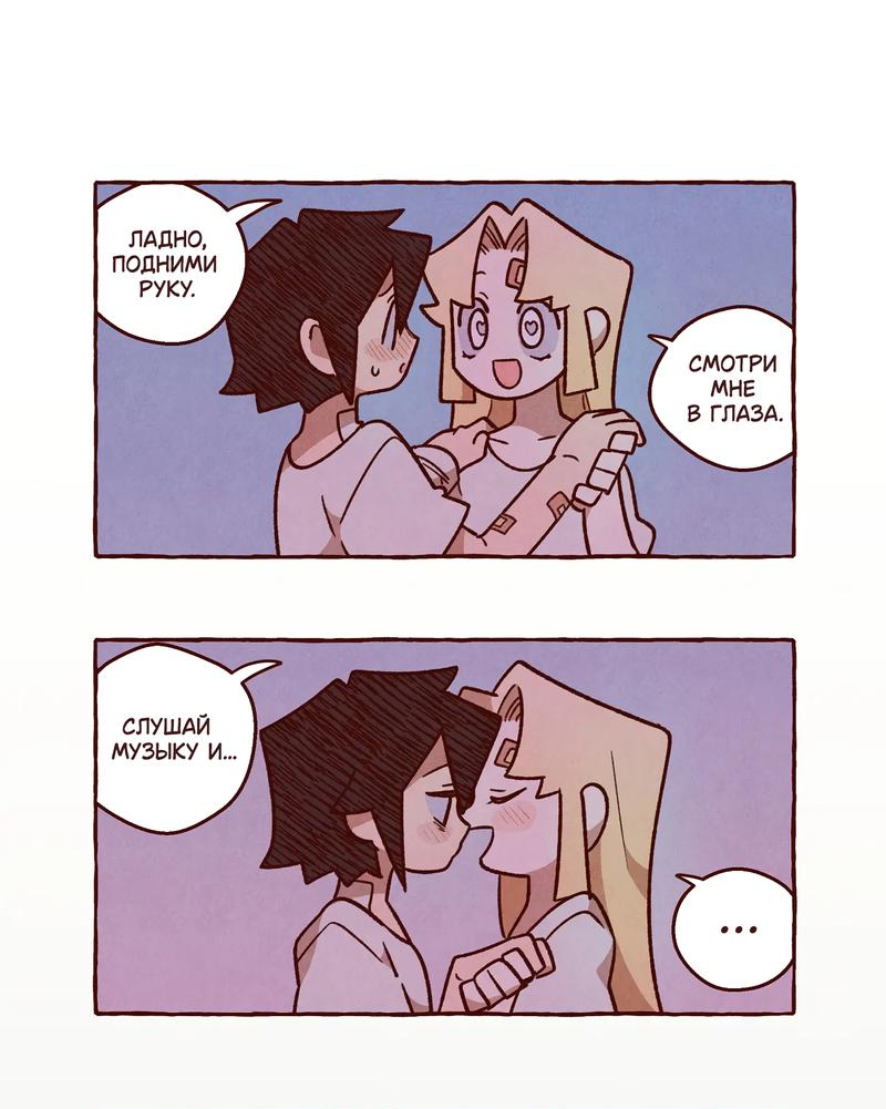 Манга Я люблю Эми - Глава 43 Страница 36