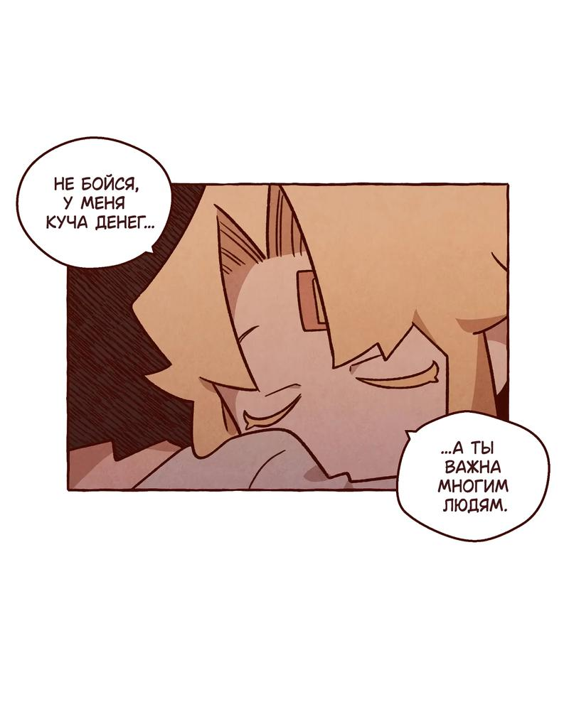 Манга Я люблю Эми - Глава 43 Страница 28