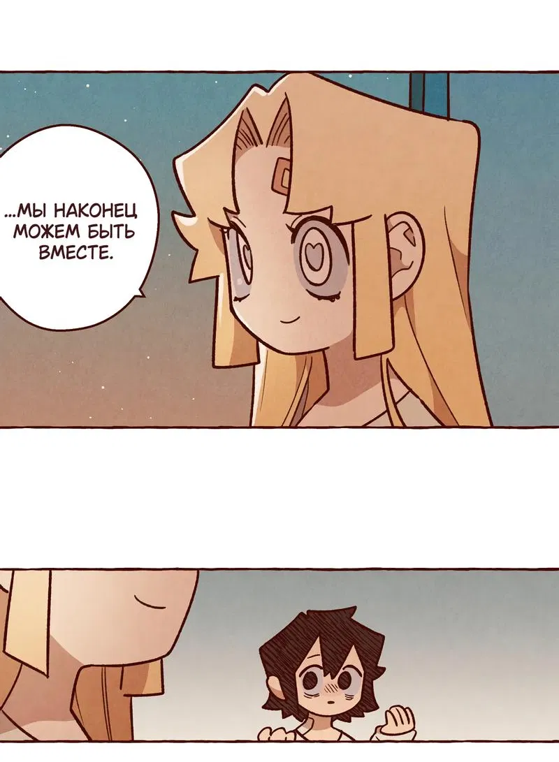 Манга Я люблю Эми - Глава 43 Страница 8