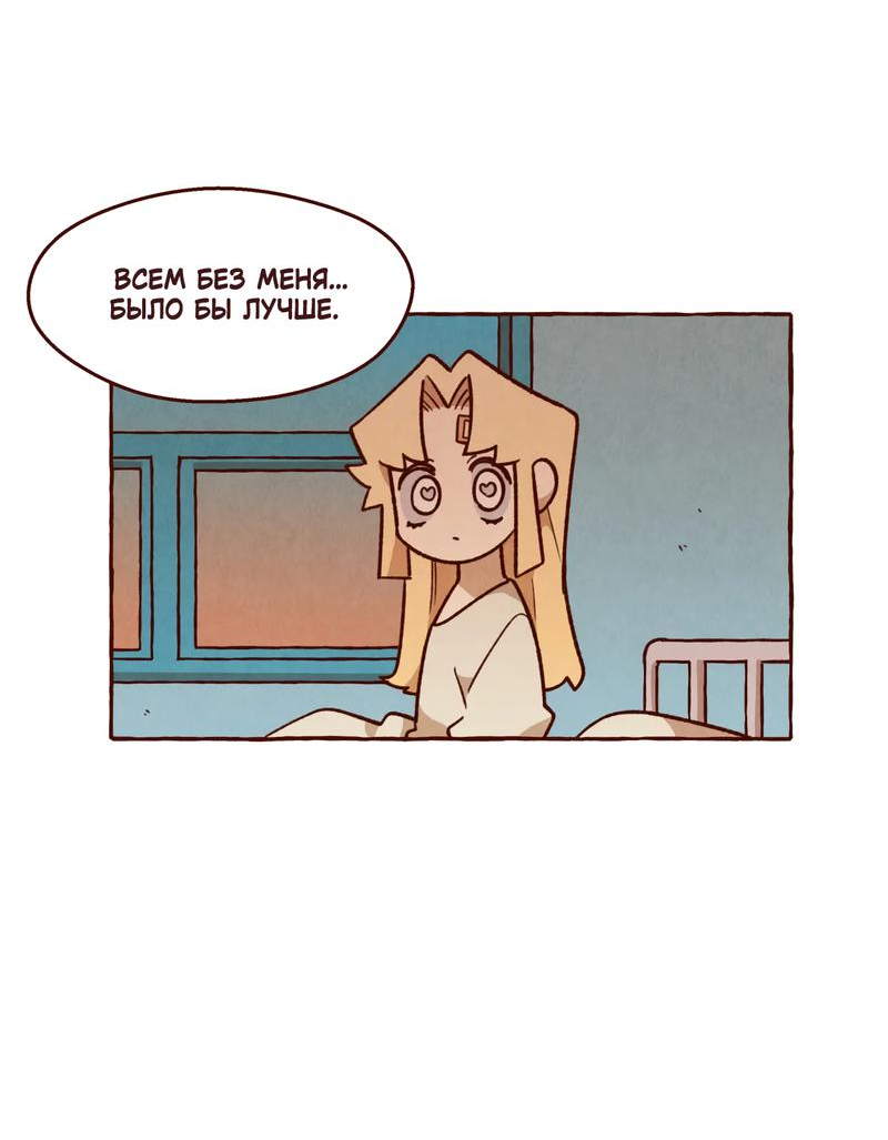 Манга Я люблю Эми - Глава 43 Страница 12