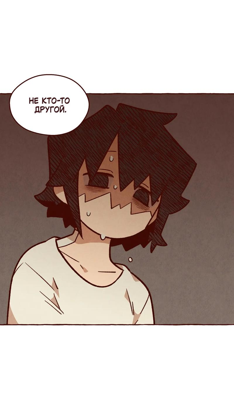 Манга Я люблю Эми - Глава 43 Страница 19