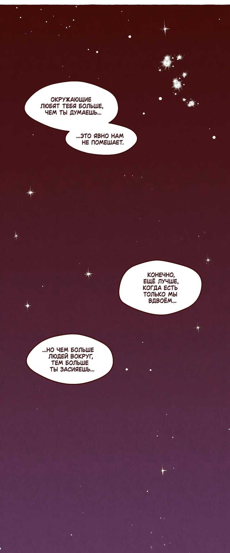 Манга Я люблю Эми - Глава 43 Страница 29