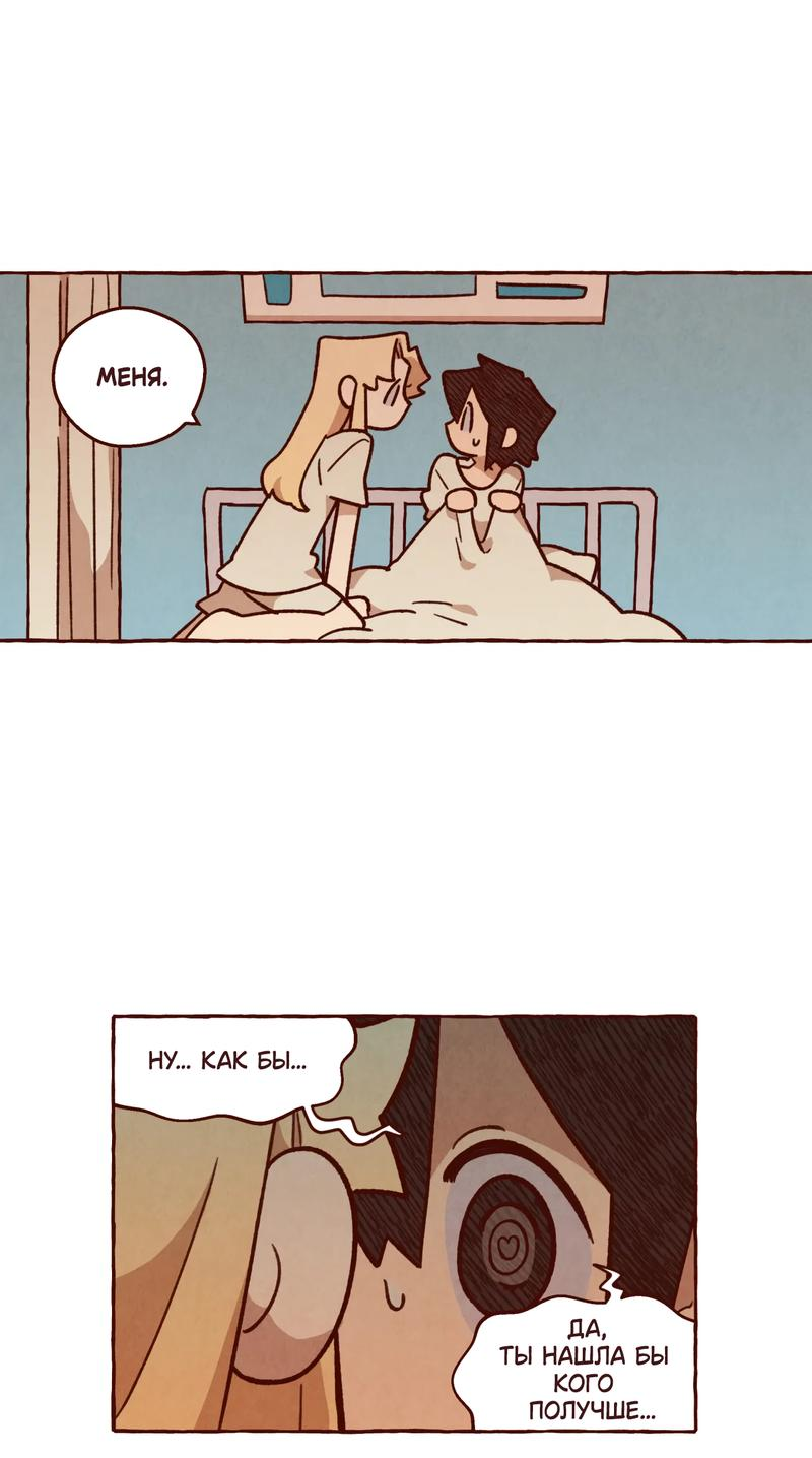 Манга Я люблю Эми - Глава 43 Страница 14