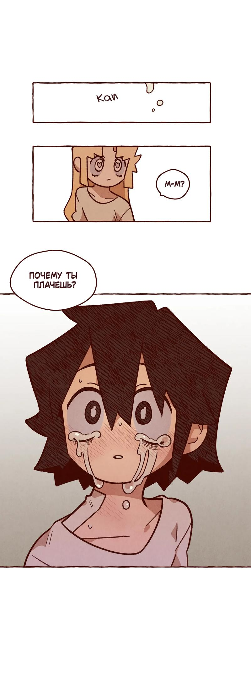 Манга Я люблю Эми - Глава 43 Страница 26