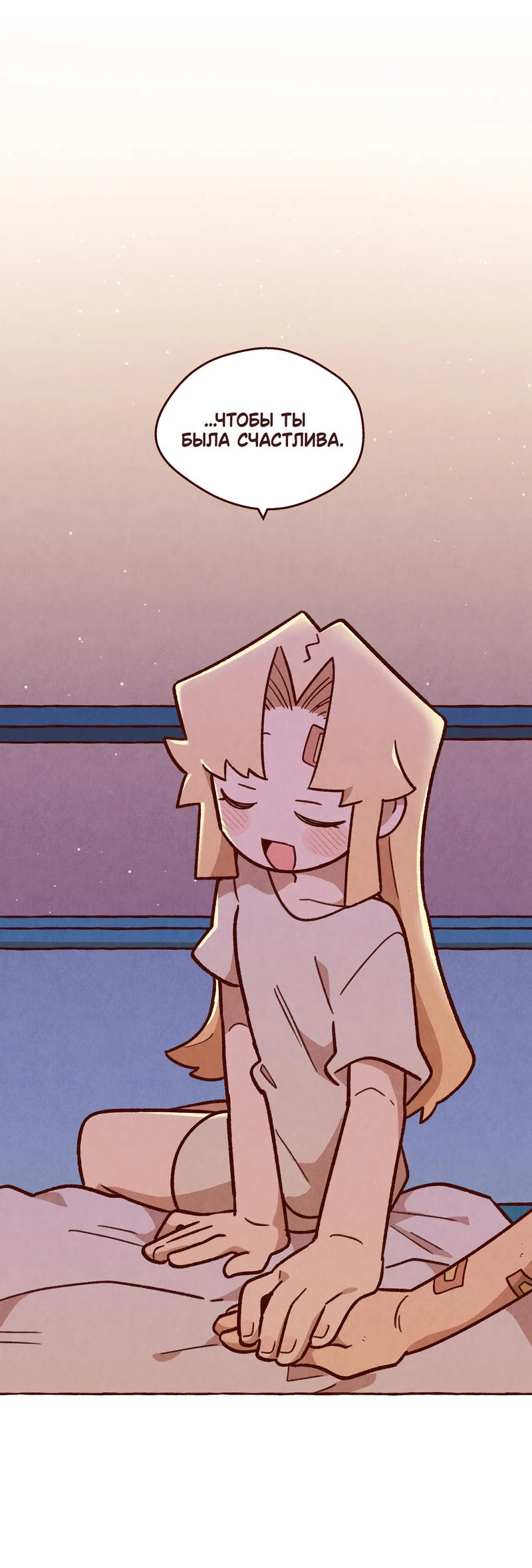 Манга Я люблю Эми - Глава 43 Страница 25