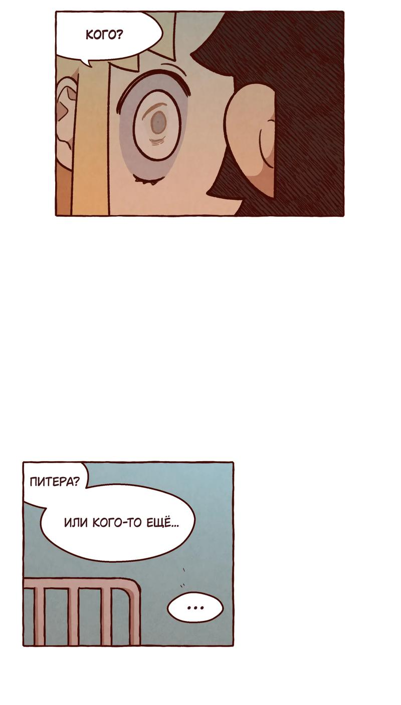 Манга Я люблю Эми - Глава 43 Страница 15