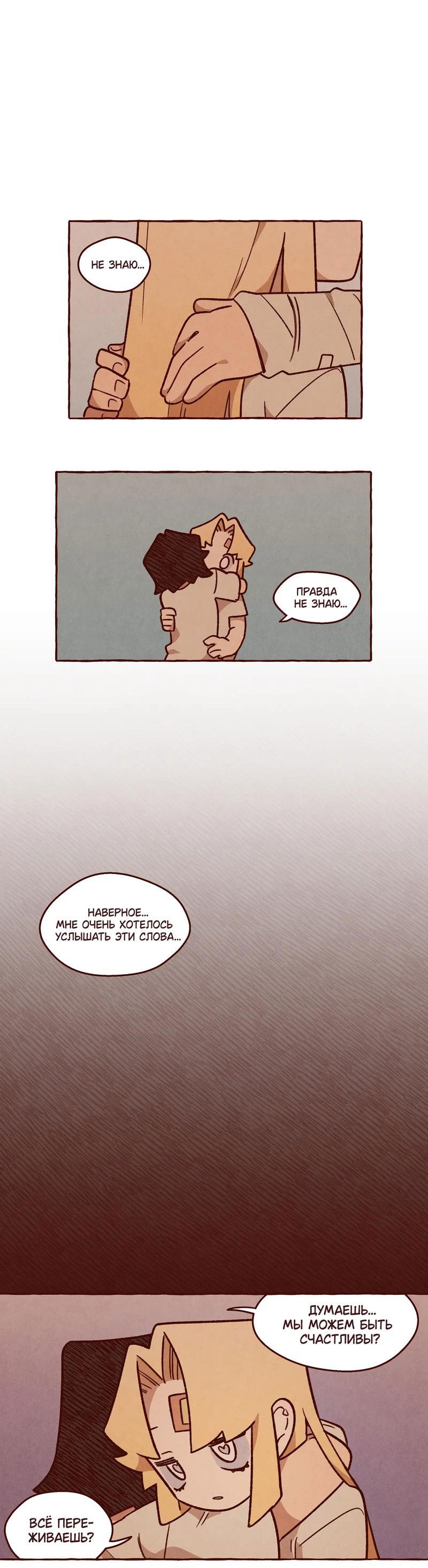 Манга Я люблю Эми - Глава 43 Страница 27