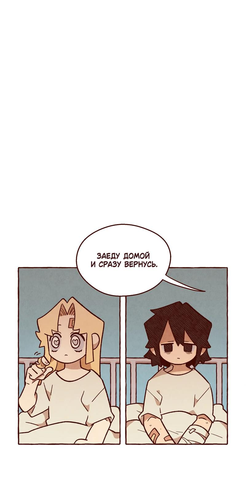 Манга Я люблю Эми - Глава 43 Страница 1