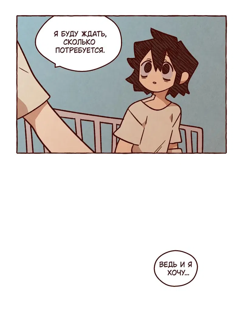 Манга Я люблю Эми - Глава 43 Страница 24