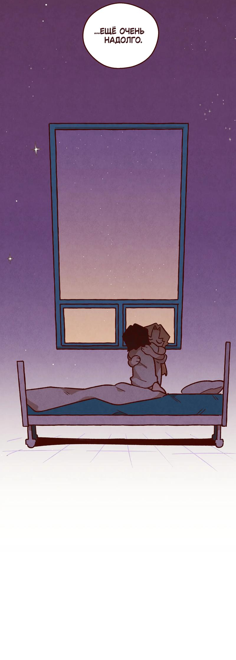 Манга Я люблю Эми - Глава 43 Страница 30