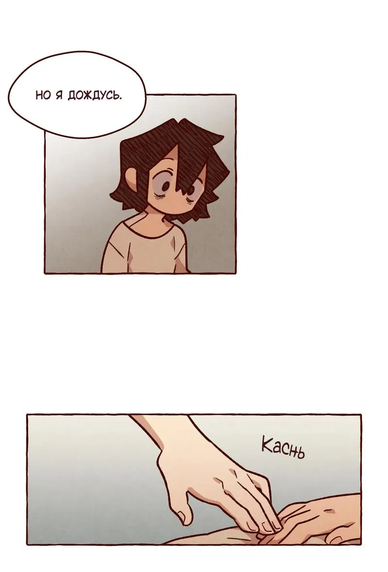 Манга Я люблю Эми - Глава 43 Страница 23