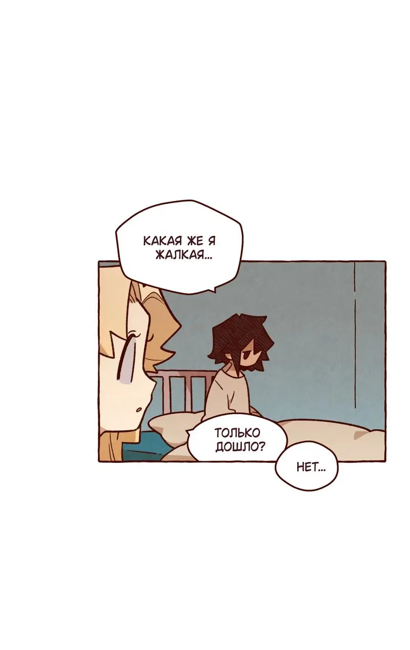 Манга Я люблю Эми - Глава 43 Страница 10