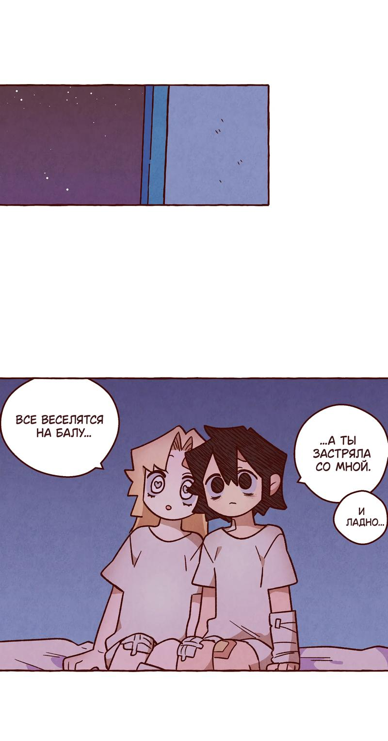 Манга Я люблю Эми - Глава 43 Страница 32