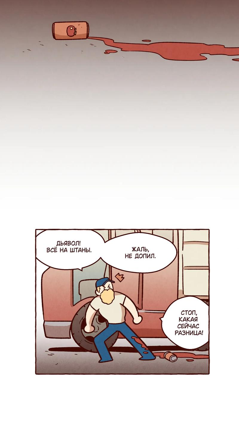 Манга Я люблю Эми - Глава 42 Страница 41