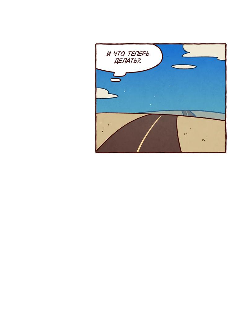 Манга Я люблю Эми - Глава 42 Страница 3