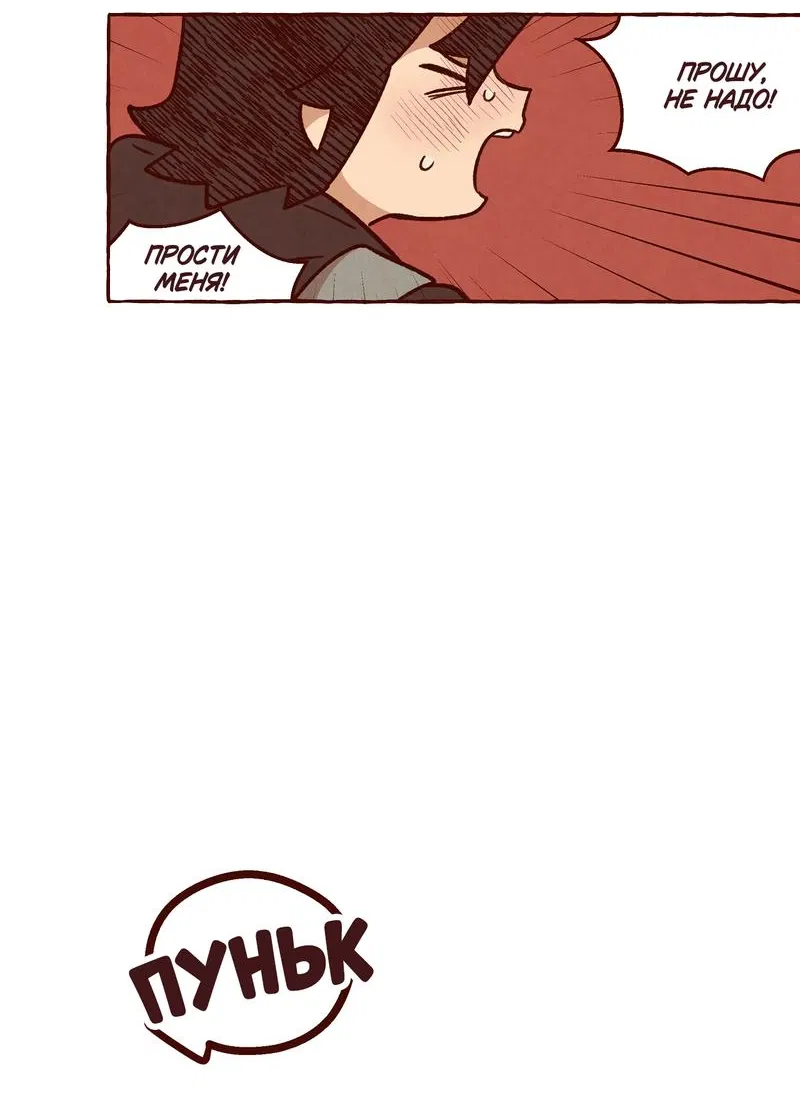 Манга Я люблю Эми - Глава 42 Страница 11