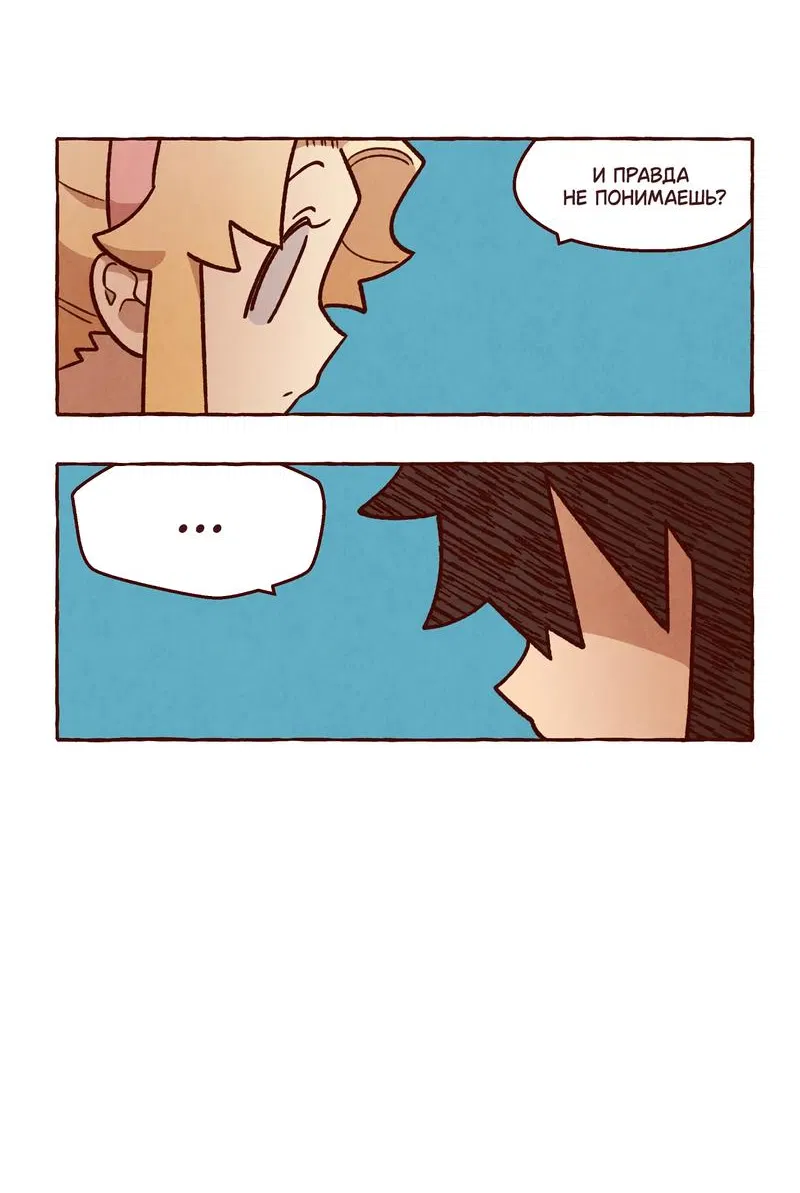 Манга Я люблю Эми - Глава 42 Страница 29