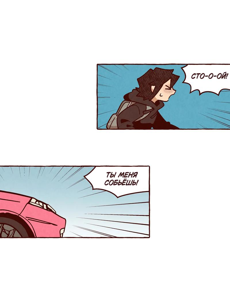 Манга Я люблю Эми - Глава 42 Страница 10