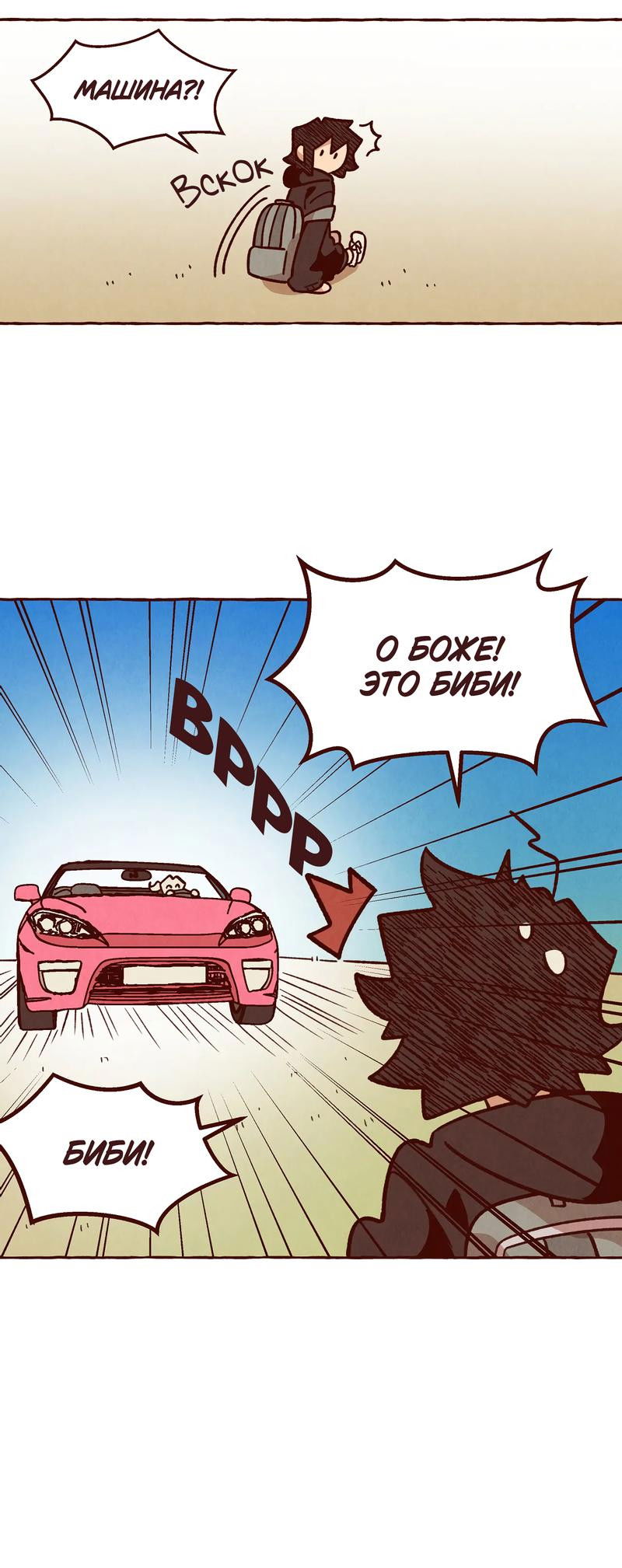 Манга Я люблю Эми - Глава 42 Страница 8