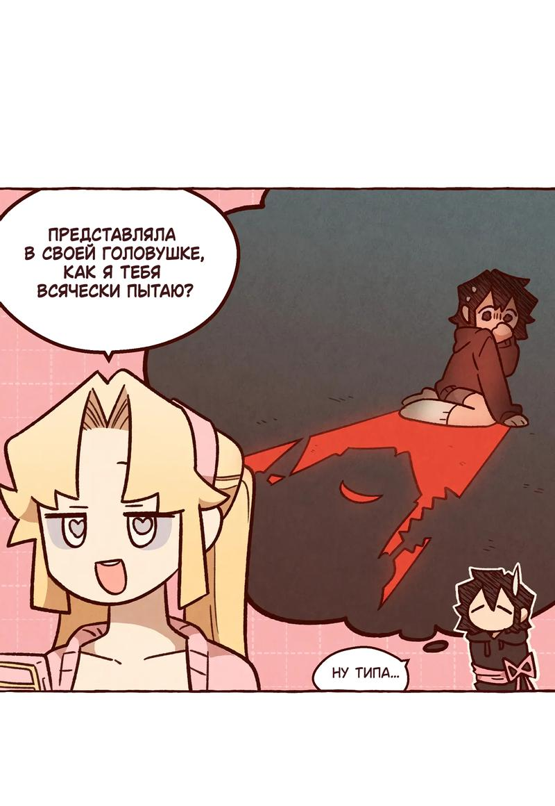 Манга Я люблю Эми - Глава 42 Страница 20