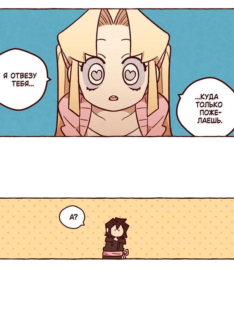 Манга Я люблю Эми - Глава 42 Страница 25