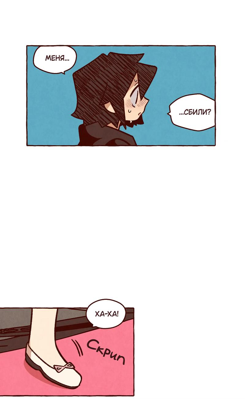 Манга Я люблю Эми - Глава 42 Страница 13