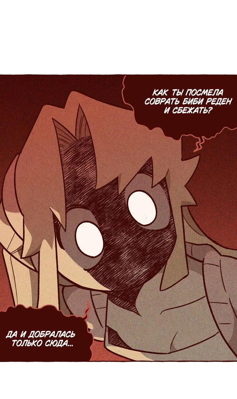 Манга Я люблю Эми - Глава 42 Страница 15