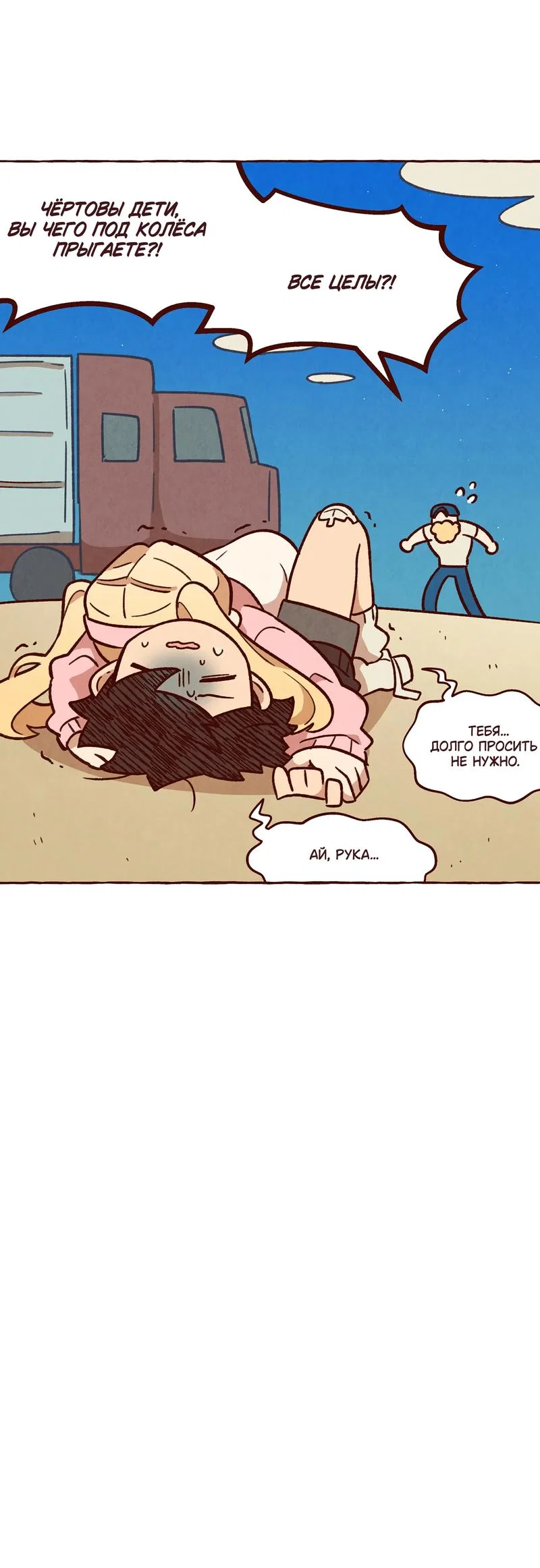 Манга Я люблю Эми - Глава 42 Страница 42